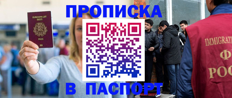 регистрация для школы в Ялте