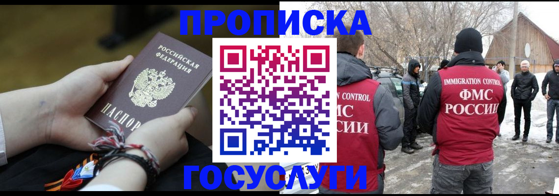 прописка иностранных граждан в Ялте